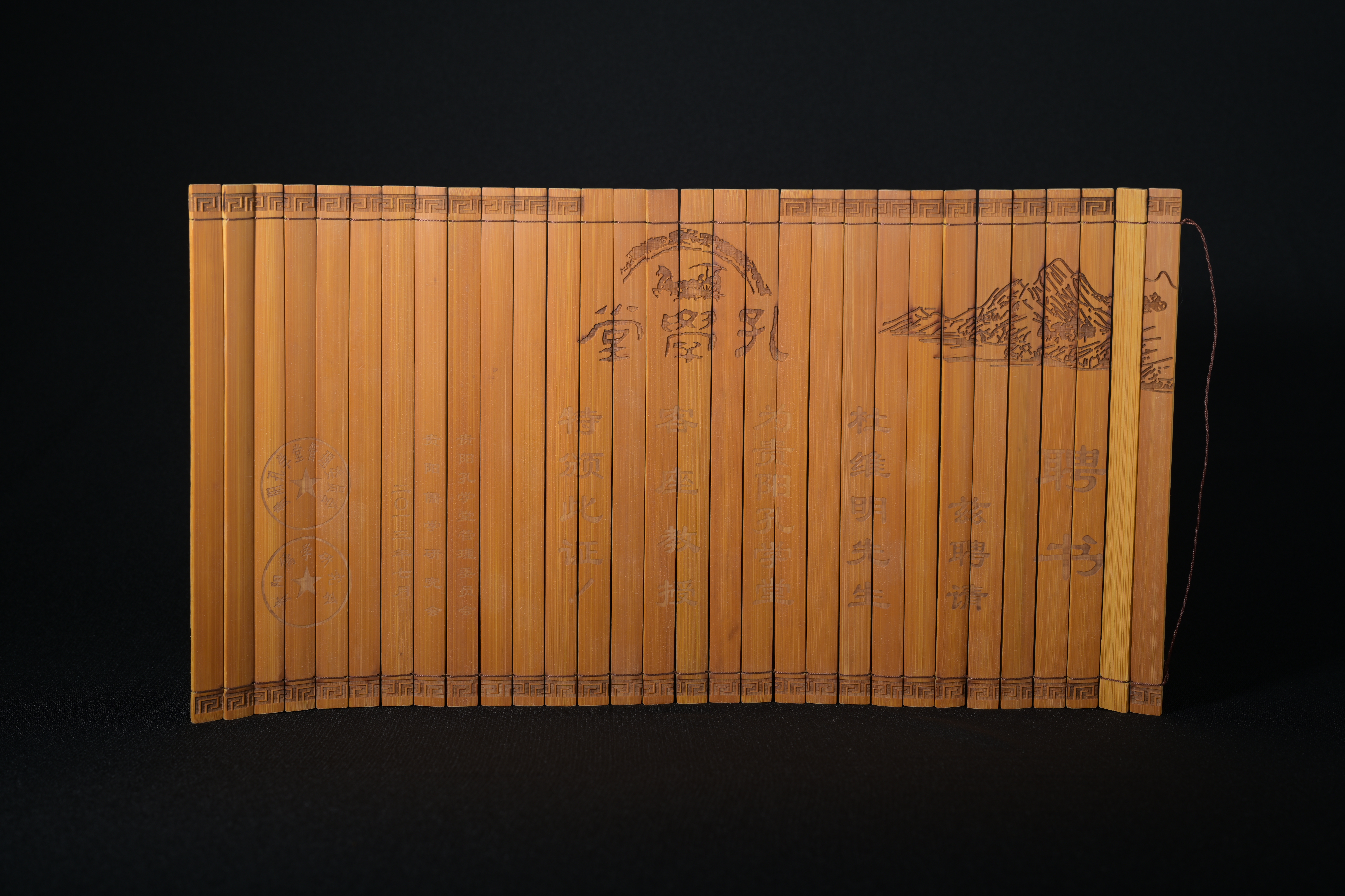 【貴陽孔學堂客座教授】聘書