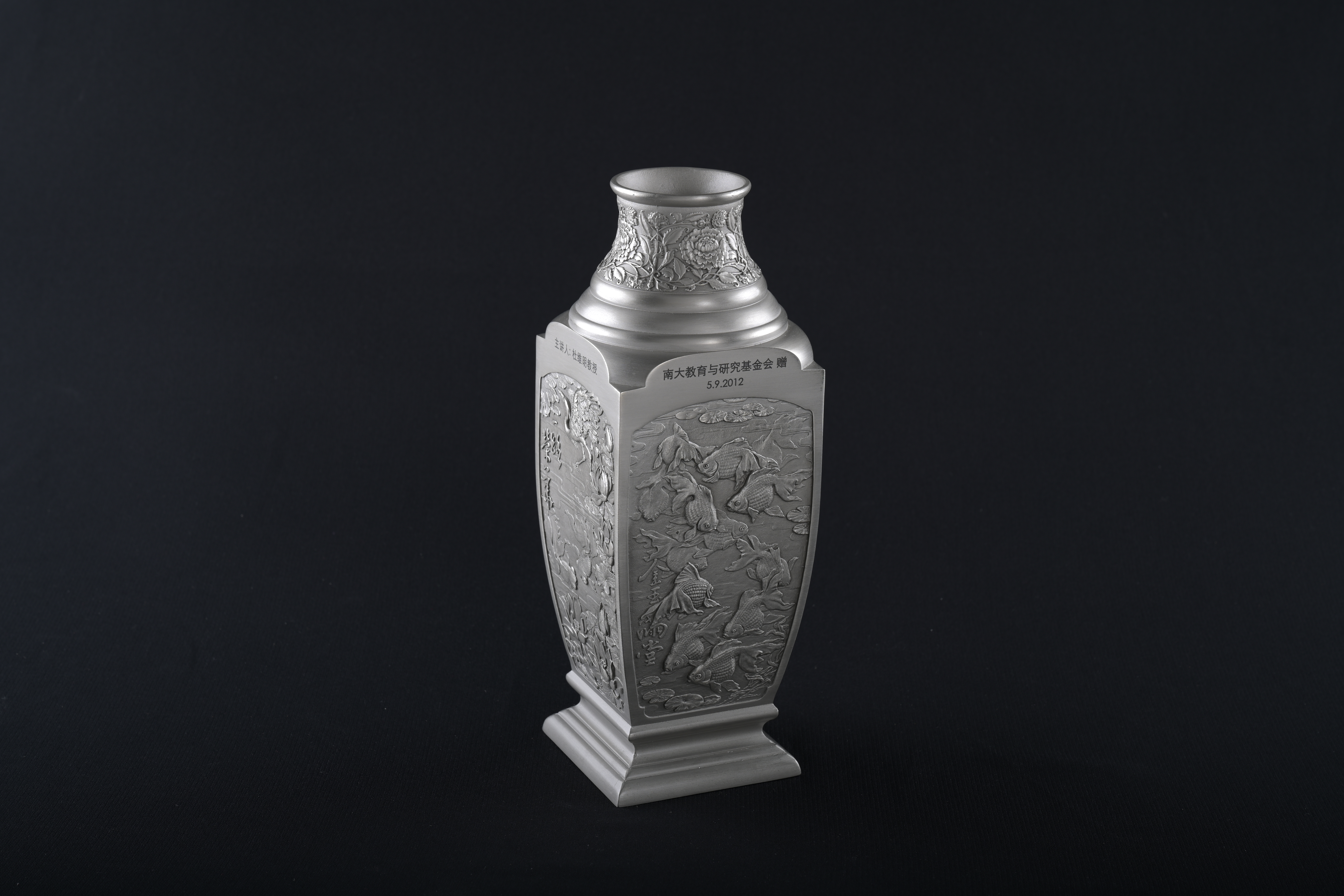 【南大教育與研究基金會紀念獎盃】獎盃