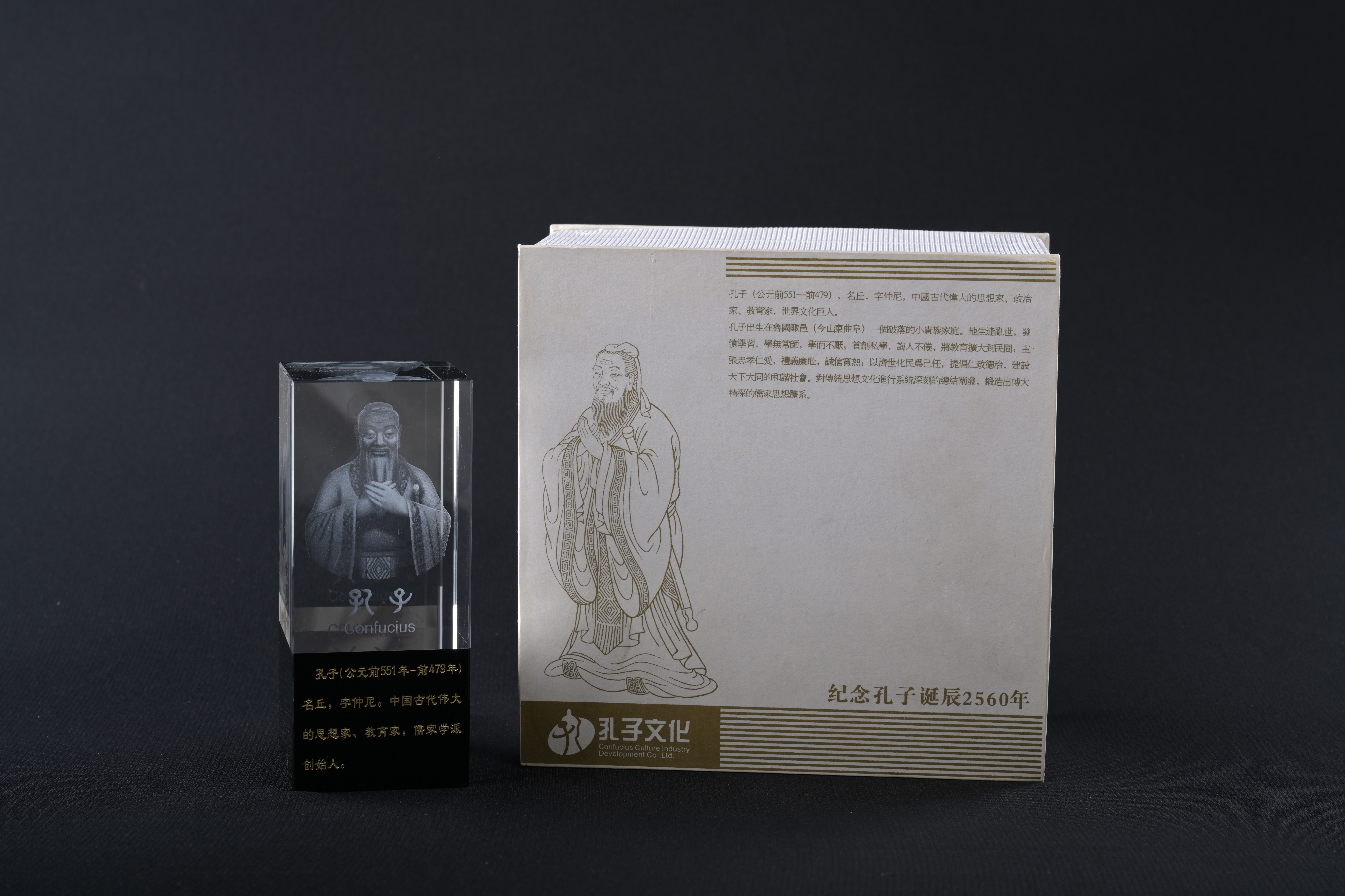 【紀念孔子誕辰2560年】紀念品