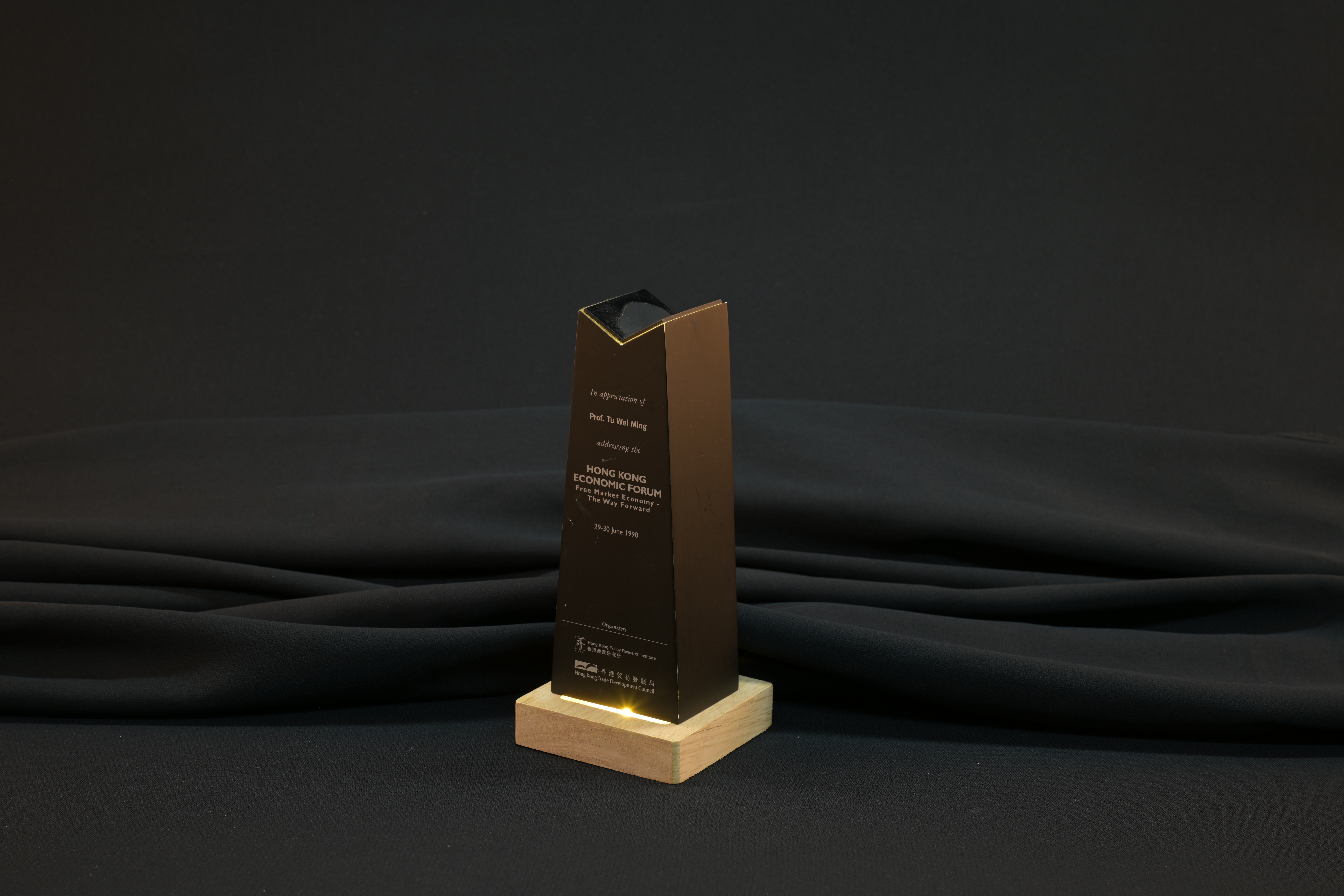 【Hong Kong Economic Forum: Free Market Economy the Way Forward會議】紀念碑