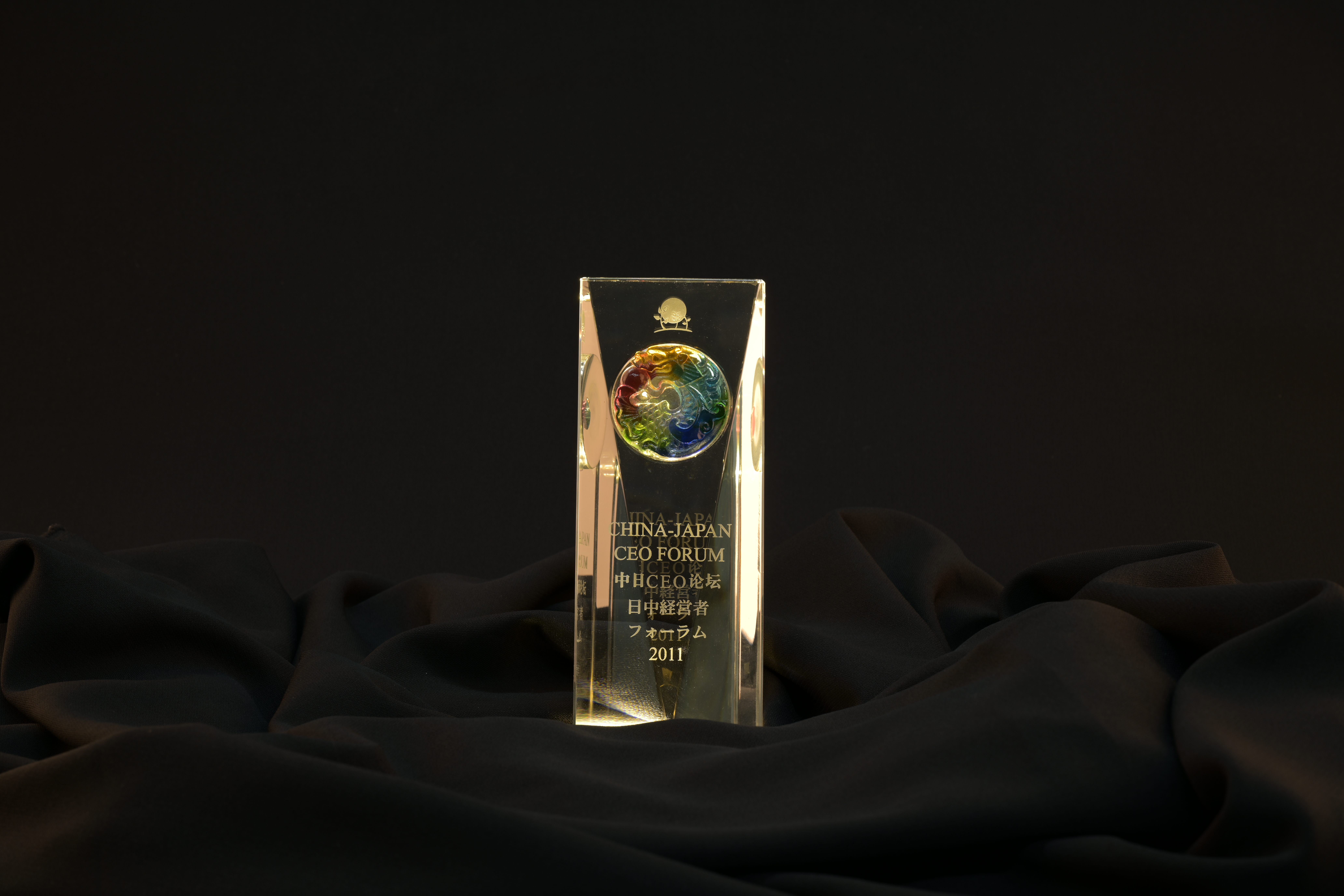 【中日CEO論壇】紀念獎盃
