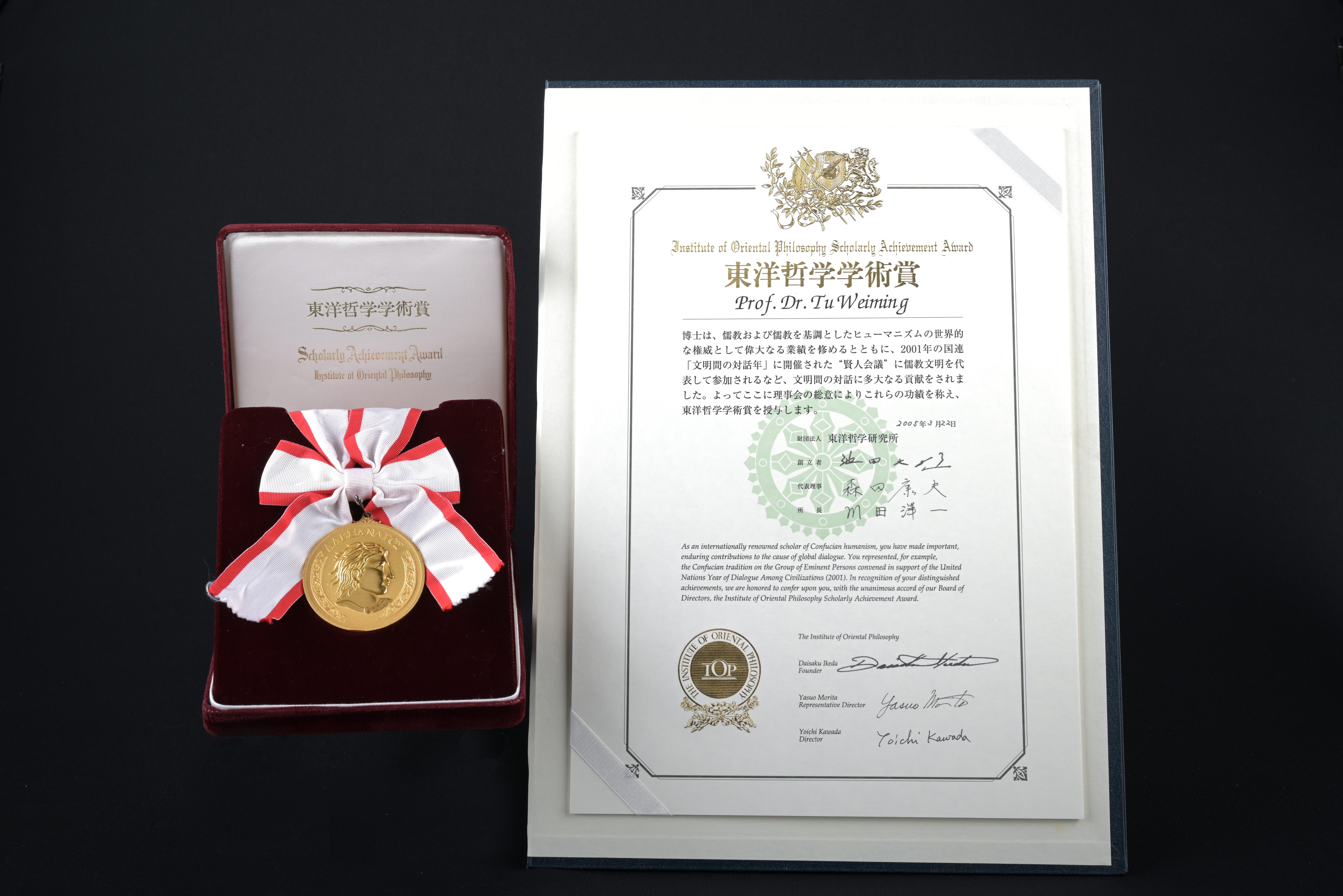 【東洋哲學學術賞貢獻獎(The Institute of Oriental Philosophy Academic Award)】證書