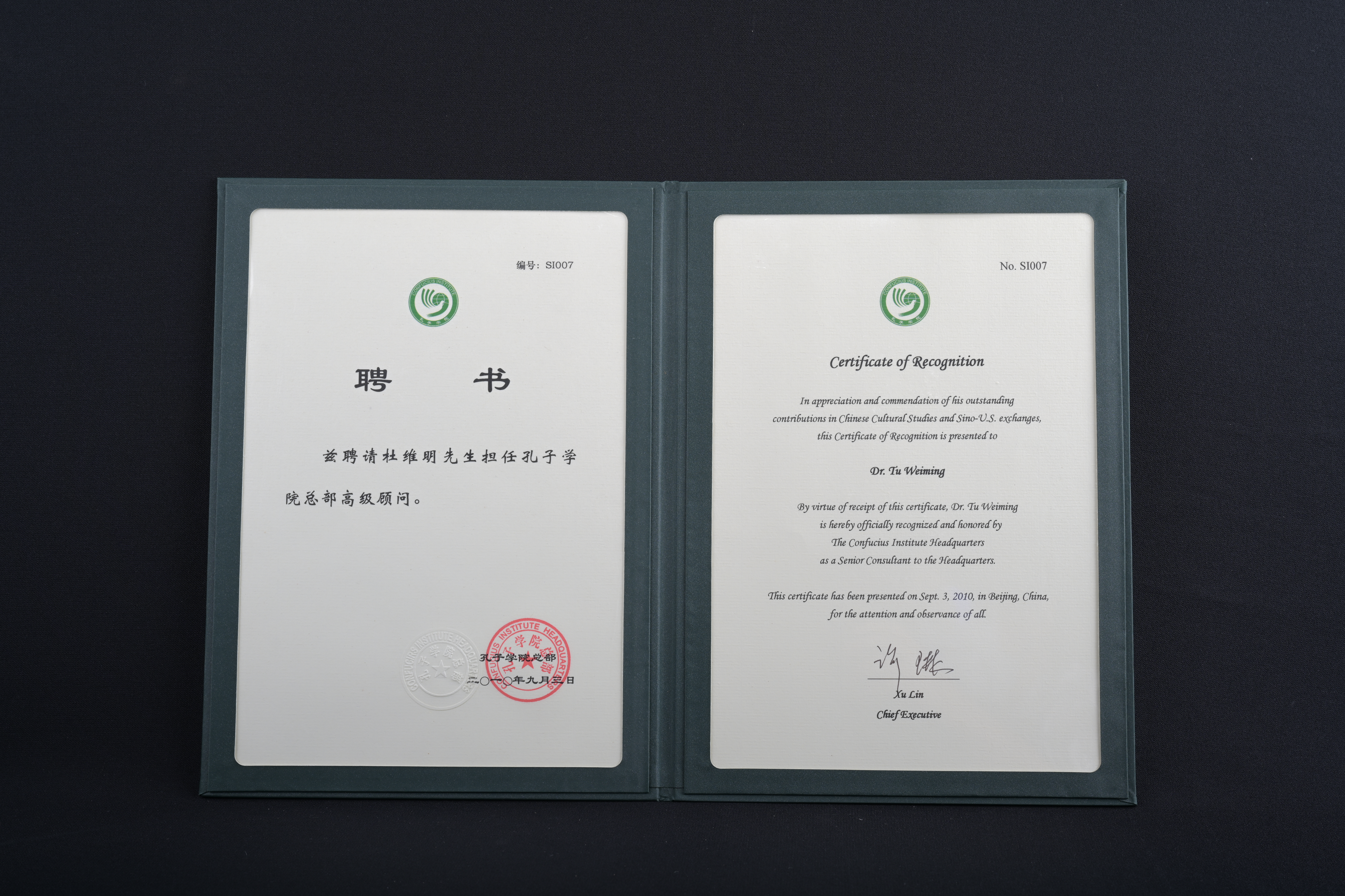 【孔子學院總部高級顧問】聘書