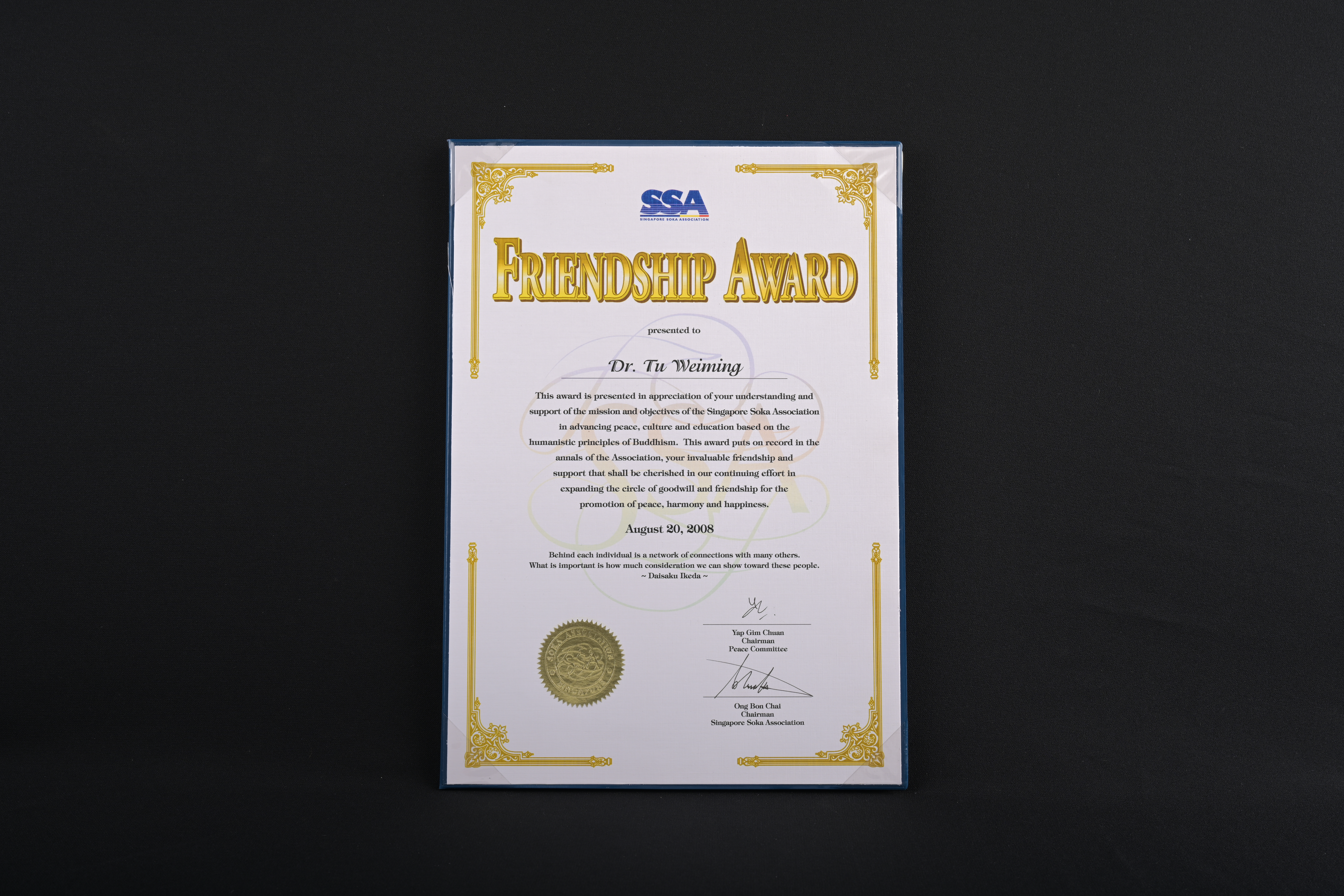 【新加坡創價學會友誼獎】證書
