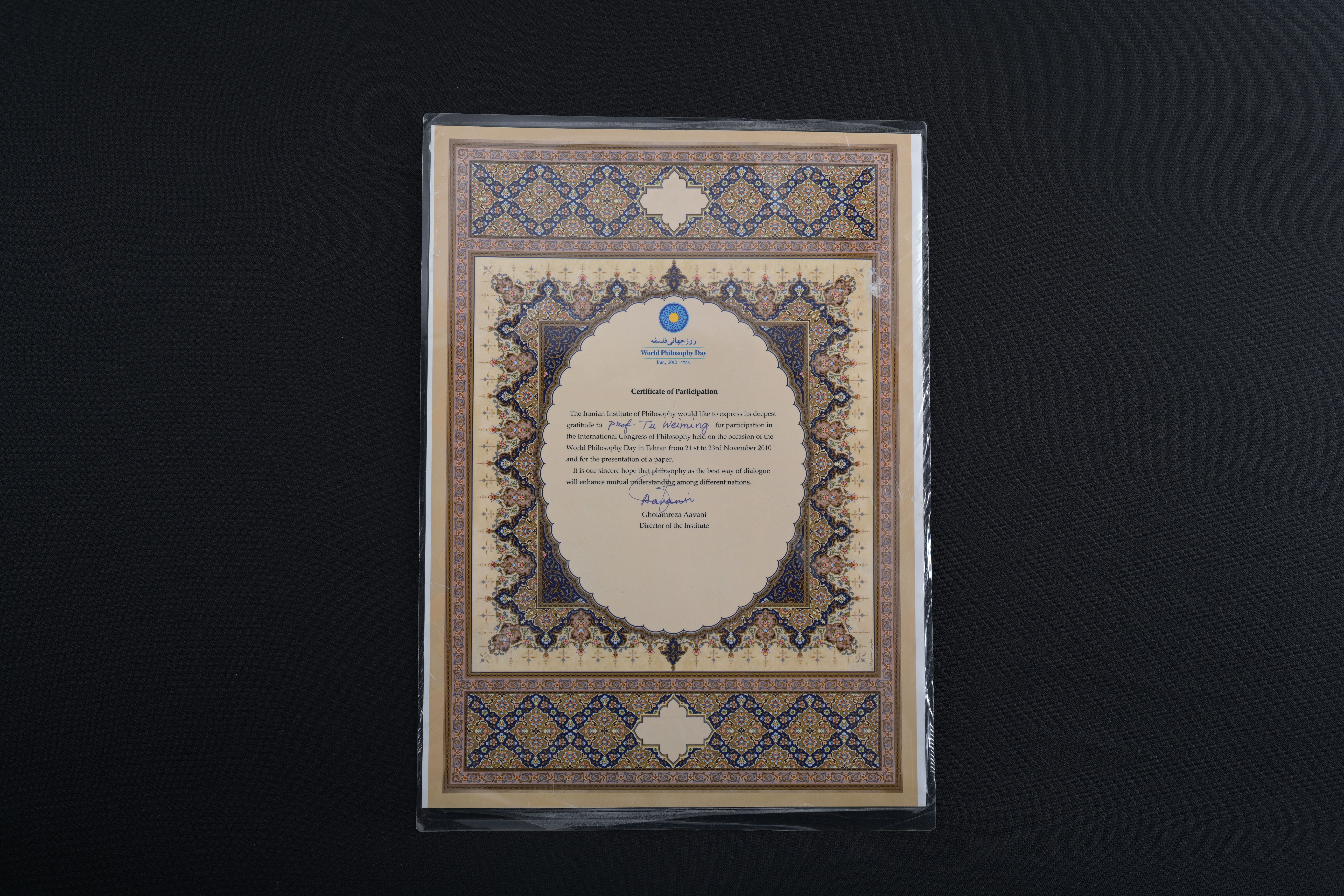 【2010國際哲學大會紀念證書(Certificate of Participation, World Philosophy Day)】證書