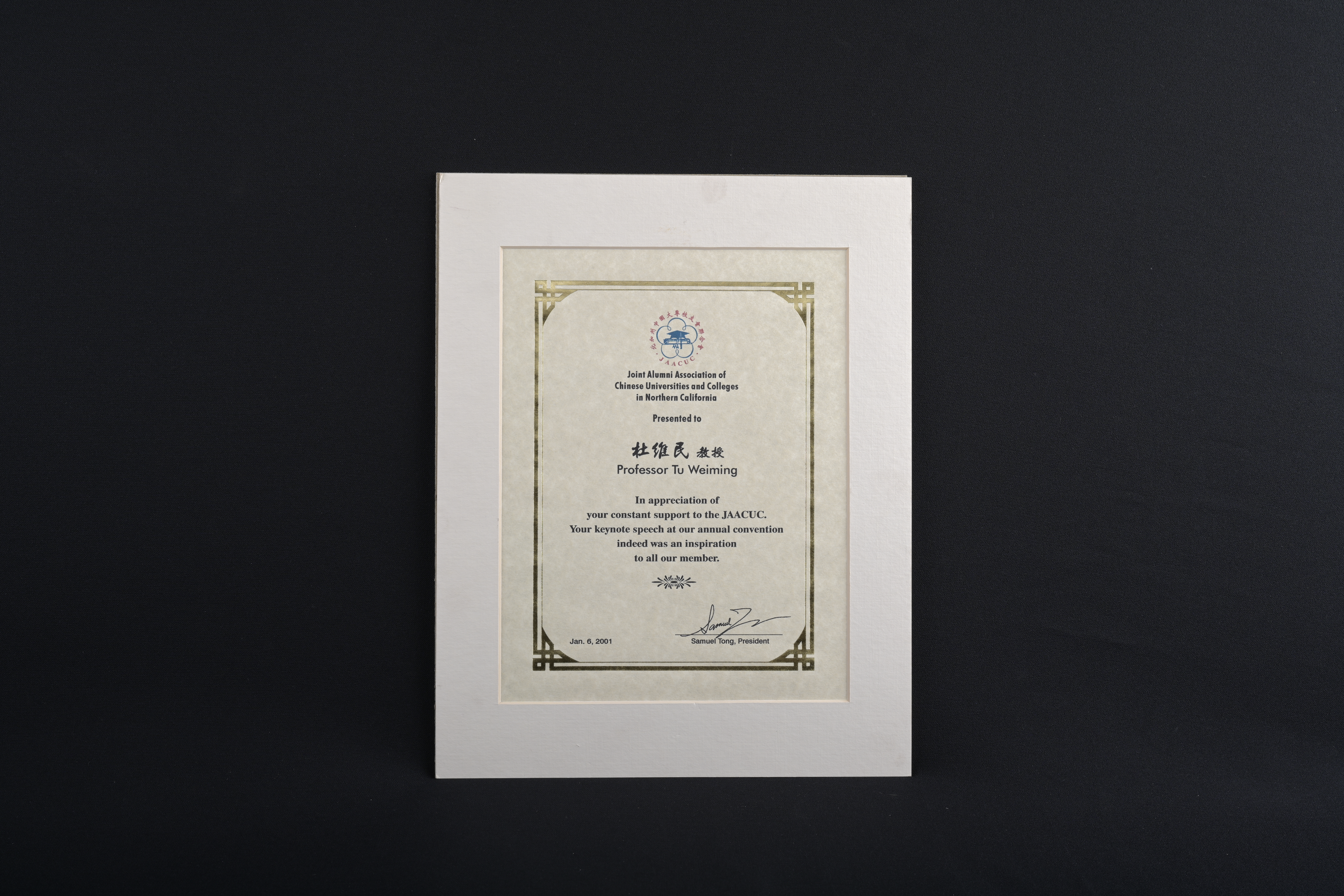 【北加州中國大專校友會聯合會Keynote speech】聘書