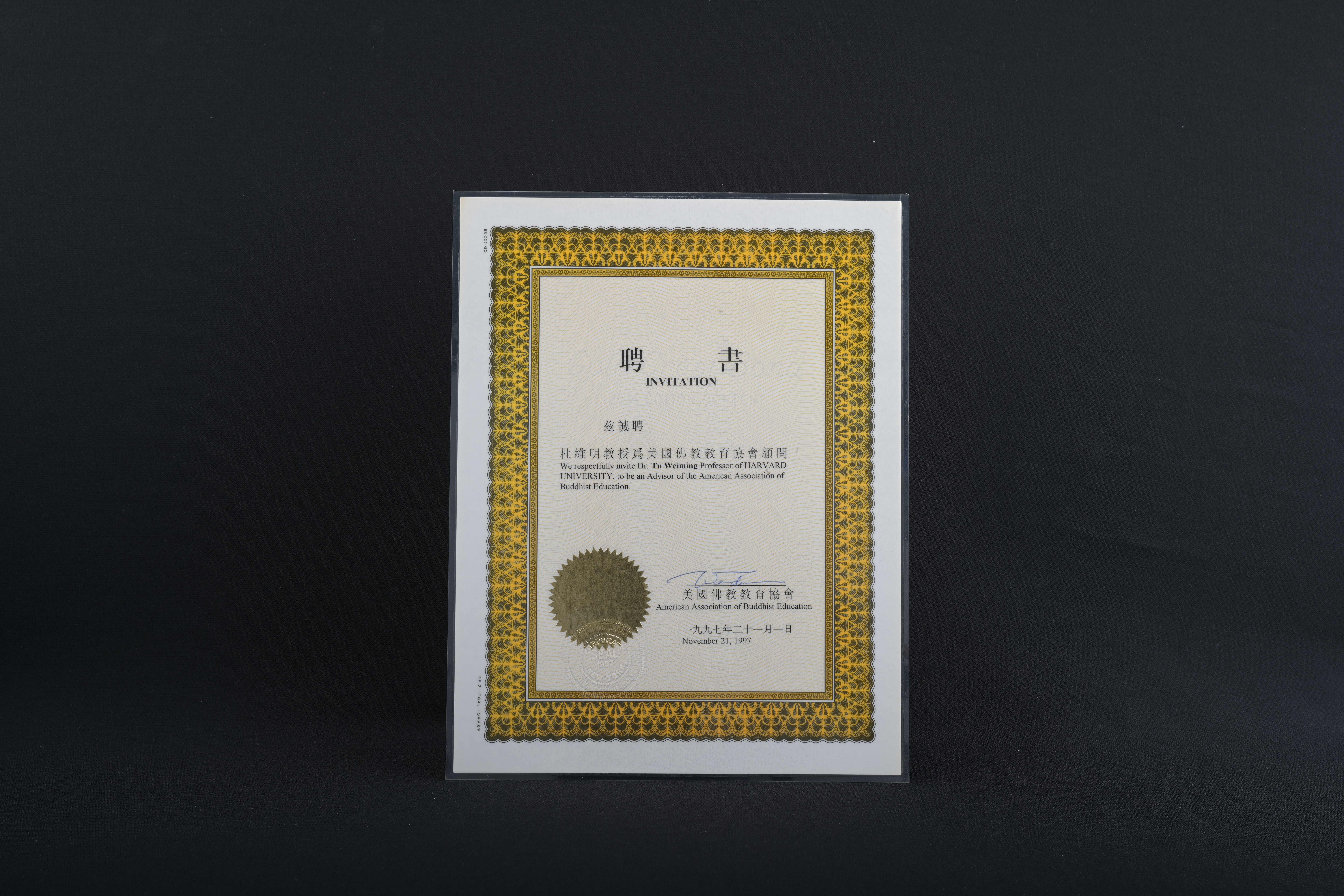 【美國佛教教育協會顧問】聘書