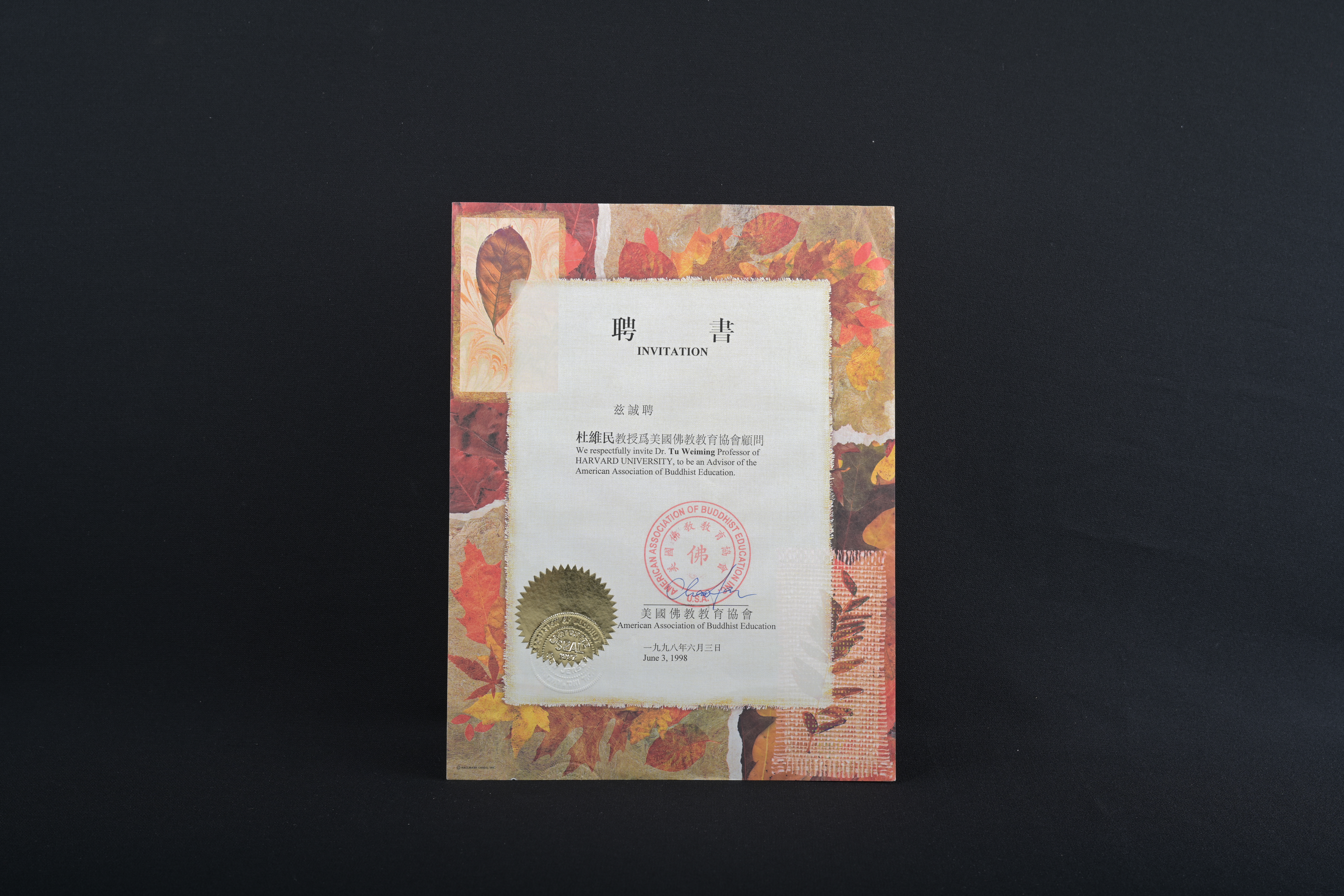 【美國佛教教育協會顧問】聘書