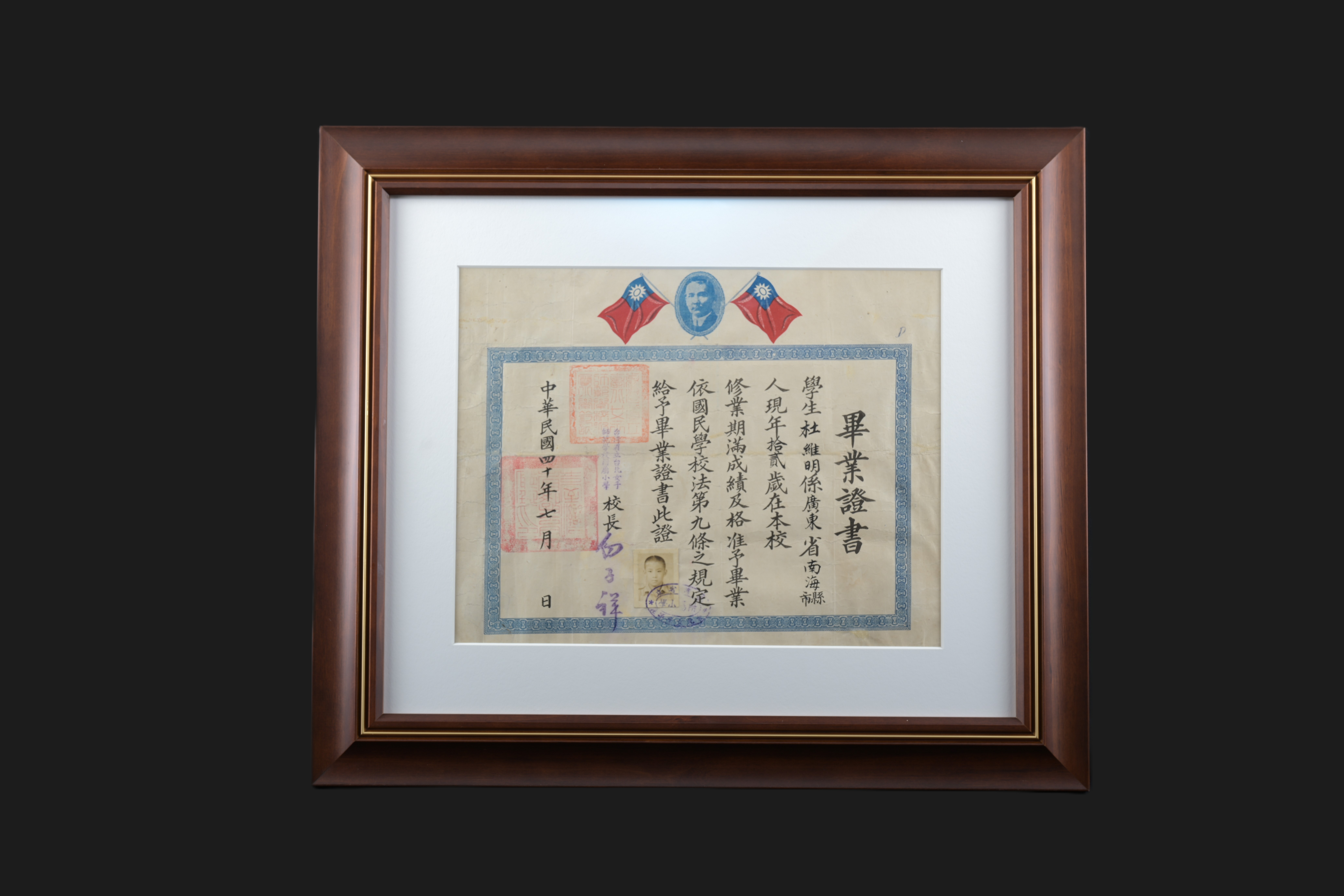 臺灣省立臺北女子師範學校附屬小學畢業證書