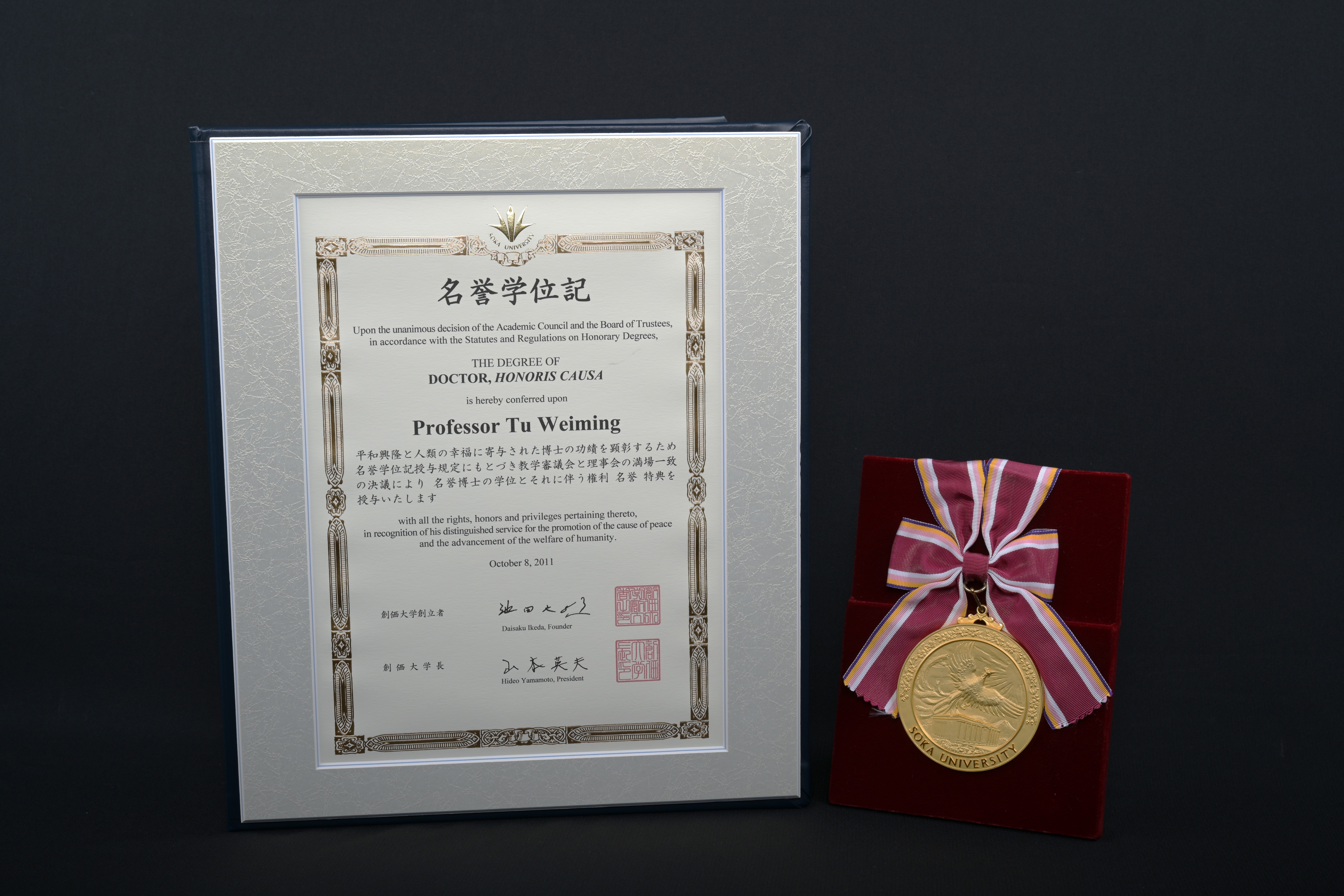 【創價大學名譽博士學位】證書、勳章